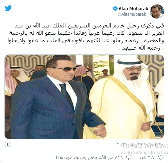 علاء مبارك يحيي ذكرى رحيل الملك عبدالله بهذه الطريقة