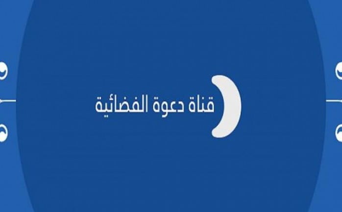 تردد قناة الدعوة الجديد 2021 الناقلة لأحداث مسلسل عثمان 68 الجزء الثالث