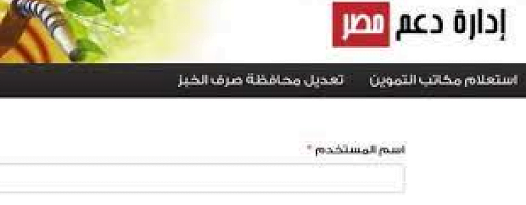 البوكس نيوز - تحدث بياناتك دعم مصر برقم الموبايل
