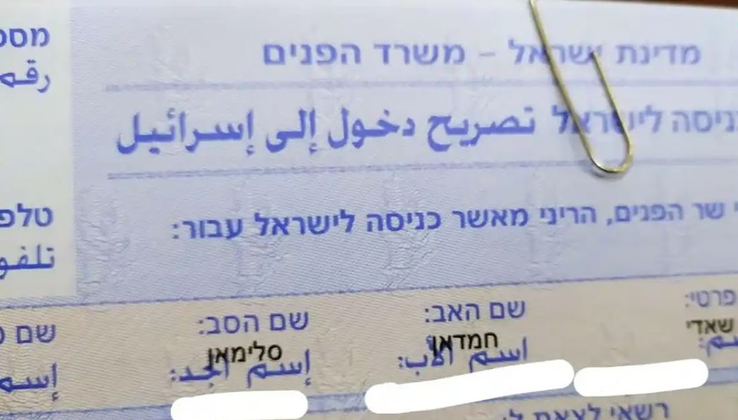 رابط فحص تصاريح العمل في إسرائيل بعد استلم 6000 تصاريح عمل جديد