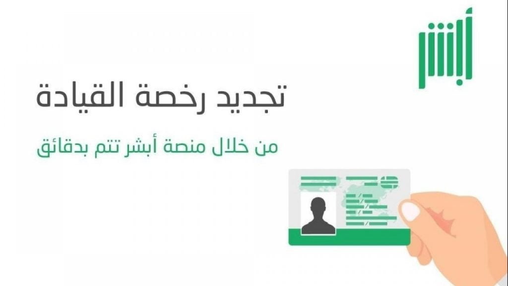 البوكس نيوز - شروط تجديد رخصة القيادة المنتهية في السعودية