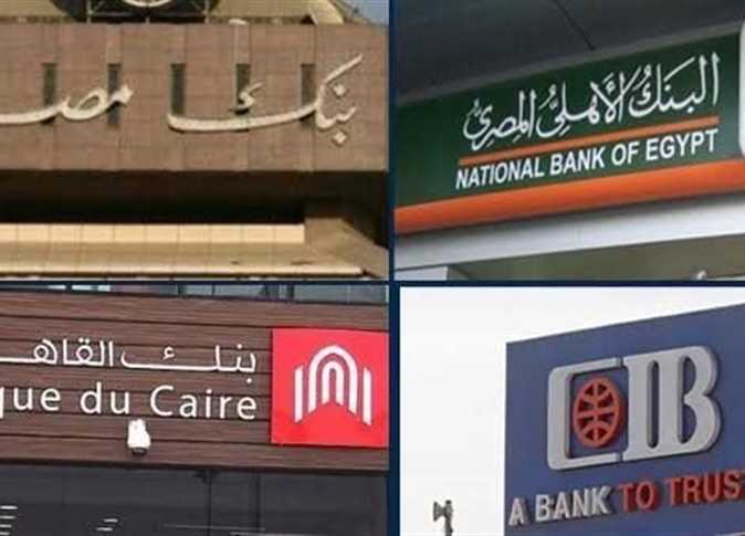 البوكس نيوز – مواعید عمل البنوك خلال شھر رمضان 2023 في مصر