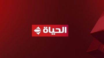 ضبط تردد قناة الحياة الحمراء Al Hayah TV الجديد 2023 على النايل سات