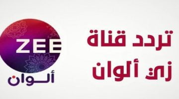 ضبط تردد قناة دراما الوان الجديد علي نايل سات 2023 Drama Alwan Turky