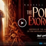 فيلم The Pope's Exorcist مترجم .. مشاهدة فيلم The Pope's Exorcist كامل علي موقع على ايجي بست