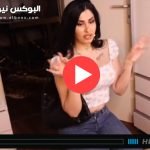 مشاهدة فيلم الخادمة ميرا النوري كامل بدون حذف Mira Nouri